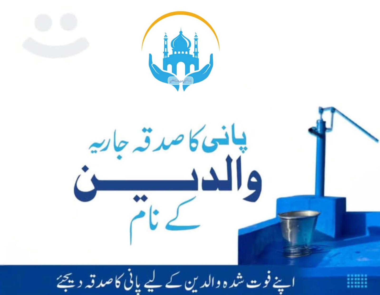 Water Pump Project – Provide Clean Water to Communities