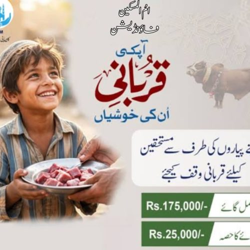 Donate